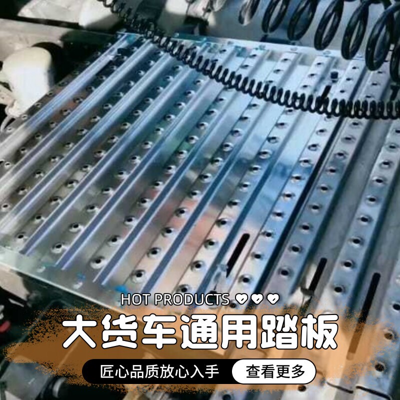Thickened Large Truck Tractor Big Beam Guard Pedal Suitable for Liberation/Ouman/Howo/Donglong/Shandaka