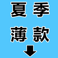 —————— Ниже представлены летние тонкие модели ——————