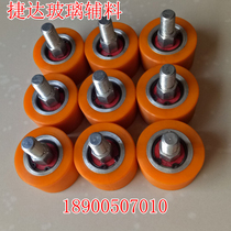 Aluminum core orange backing wheel Yihai Golive glass bilateral machine Backing wheel edging machine with bearing backing wheel rubber wheel