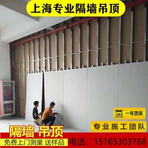 上海轻钢龙骨石膏板隔墙隔断隔音矿棉板吊顶商场包工包料安装测量