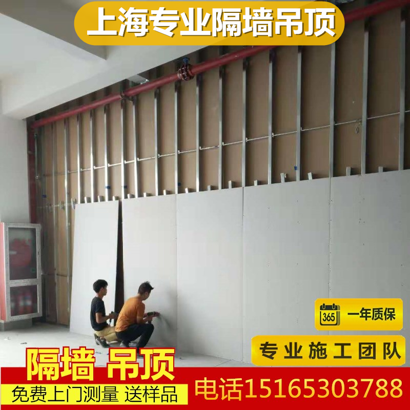 Shanghai light steel keel gypsum board partition wall partition sound insulation mineral wool board suspended ceiling Shopping mall contractor package material installation and measurement