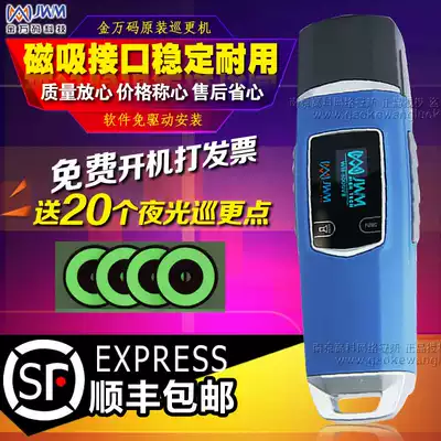 Jin Wancode Cloud Patrol WM5000V4 Network Inspection Point Explosion Inspection Collector Flashlight Patrol Instrument