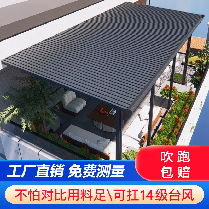 Great Wall Board Insulated Aluminum Alloy Canopy Aluminum Tile Yard Roof Sunshade Outdoor Terrace Balcony Courtyard Sunroom