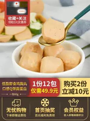 Fiber Shu chicken breast meatballs Fitness meal replacement Ready-to-eat healthy meals Barbecue ingredients Fast food healthy low-calorie meals