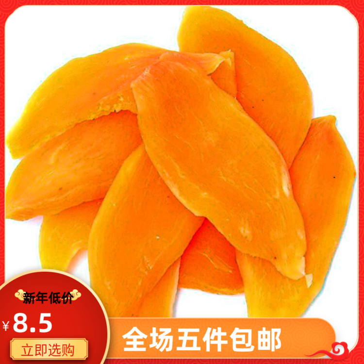Sweet potato dried farmhouse homemade melon dried sweet potato slices of fruits and vegetables dried golden silk fruit 500g ground melon strips