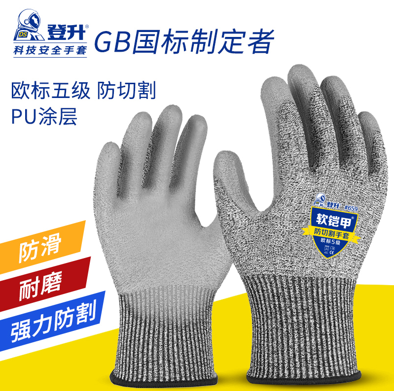 Ascending labor insurance Working gloves Soft A 659 UEFA Pets 5-level anti-cut abrasion-proof and anti-slip adhesive PU working protection