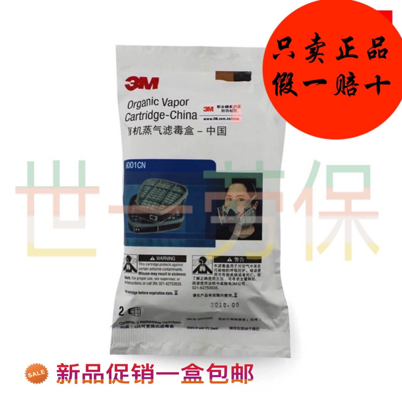 3 m Filter Poison Box 6001 Anti-gas mask filter box Original Spray Paint Chemical