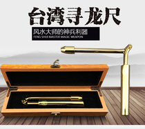 Taïwan pure règle à la recherche de cuivre Chinatown sonde Rod Assistant Master Compass High Precision