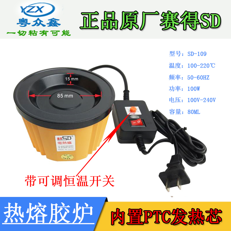 Glue Granules Heating Machine Sd Adjustable Constant Temperature Hot Melt Glue Furnace Glue Stick Melting Boiler Wedding Handmade Hair Extension Tool Glue Granules Heating Machine Sd Adjustable Constant Temperature Hot Melt Glue Furnace Glue Stick Melting Boiler Wedding Handmade Hair Extension Tool