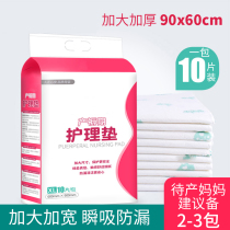 Puerperal Cushion Maternity special large number of pregnant women Urinals Postnatal Care Cushion Disposable monthly 60x90 Adult Supplies