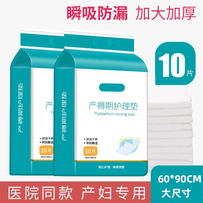 Tấm lót Puerperal Tấm lót cho con bú đặc biệt dành cho phụ nữ mang thai trong mùa hè sau sinh lớn, cách ly nước tiểu dùng một lần cho phụ nữ mang thai 60x90 sản phẩm dành cho người lớn - Nguồn cung cấp tiền sản sau sinh