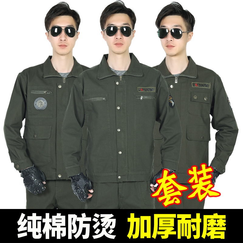Wear-proof work suit electric welding and anti-scalding thickened pure cotton construction site resistant to dust and anti-fouling anti-fouling Force Green-Lawsuit suit