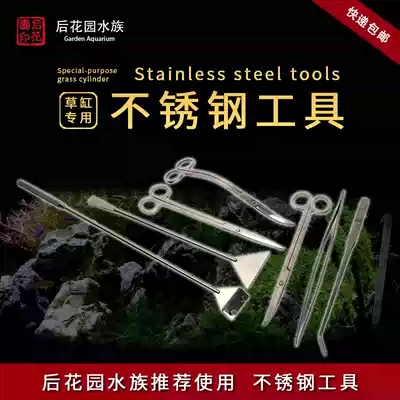 Stainless steel aquatic straw clamp straight elbow long tweezers wave scissors pastoral water tool scraping algae knife a piece