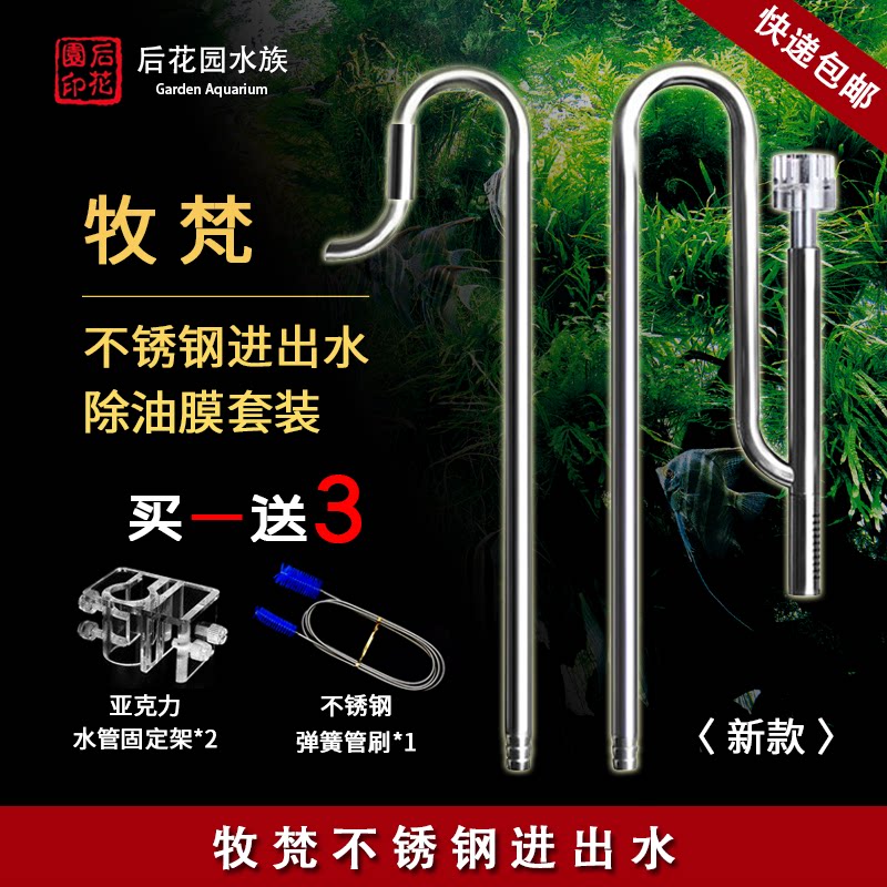 Shevan stainless steel in and out of water filter OIL REMOVAL FILM IN AND OUT OF WATER