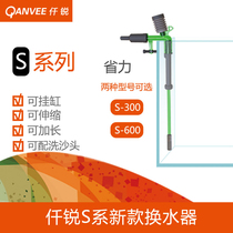 Water exchanger fish tank rainbow suction pipe absorber absorber water and water tube large ball sac easy to operate