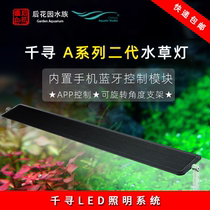 chihiros A Series 2 generation water lamp LED full spectrum specialized fish tank lamp Mobile phone connection