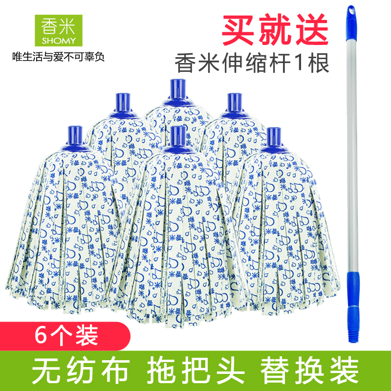 Fragrant rice non-woven fabric absorbent cloth strip mop head replacement dun cloth universal Miaojie 6 loading telescopic poles