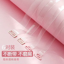 Transparent shoulder strap thin strap invisible seamless underwear strap non-slip collar can expose sexy bra bra strap