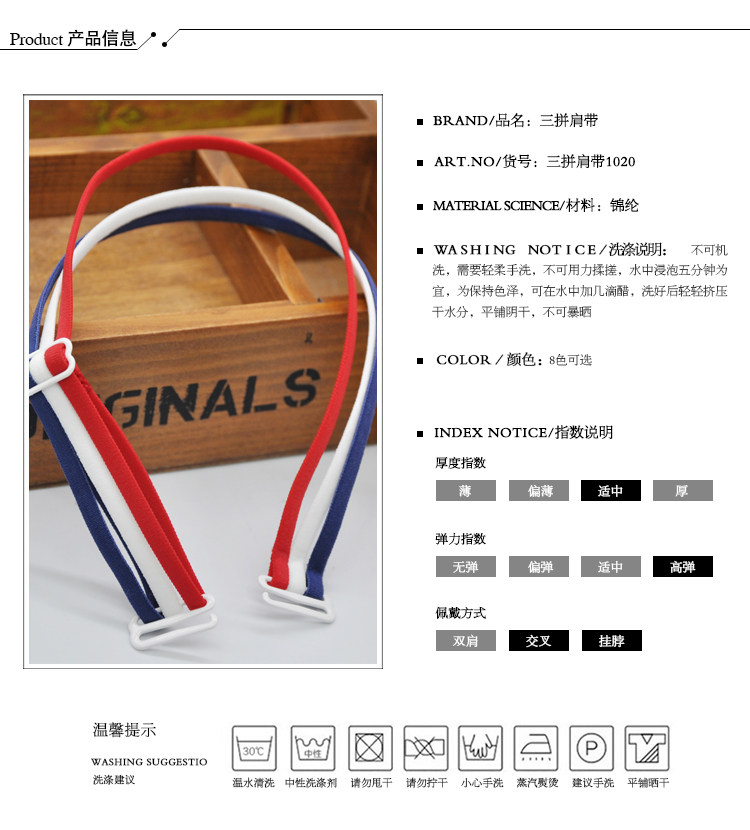 Sangles pour lingerie - Ref 810706 Image 10