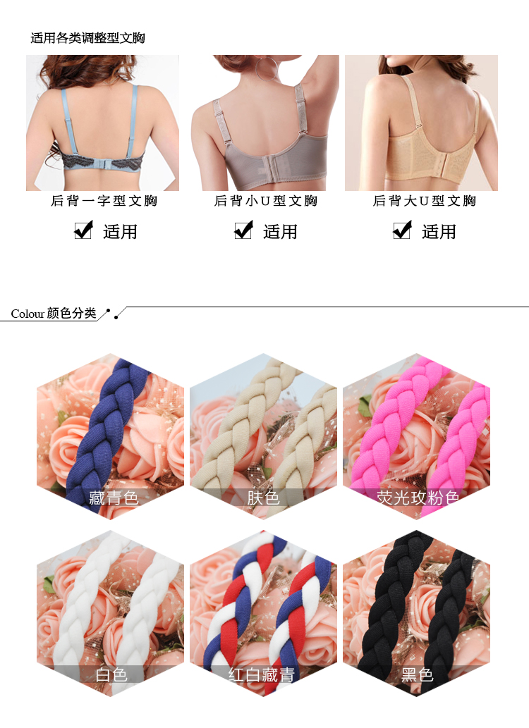 Bretelles pour lingerie - Ref 809350 Image 13