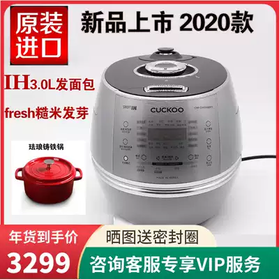 CUCKOO Fuku rice cooker DHXS0688FS3L original imported 2020 IH high pressure household mini Chinese