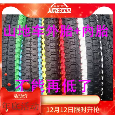 20 24 26 inch mountain bike color side tire 26*1 95 2 125 Bicycle color tire inner tube