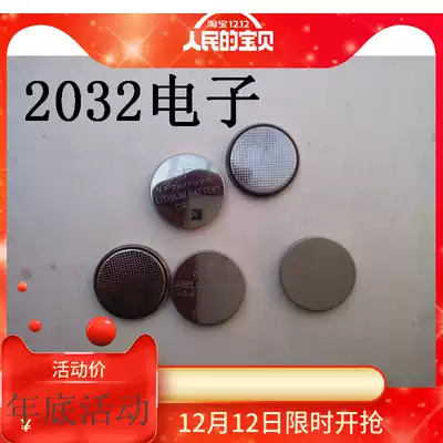 Frog light code table electronic 2032 button battery 3V lithium battery motherboard battery code table electronic 1 price