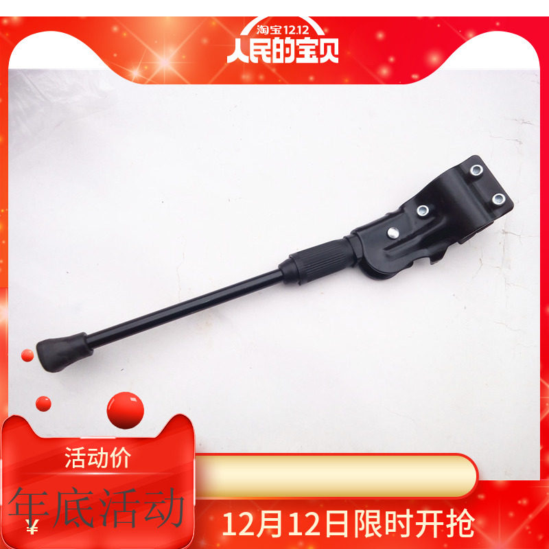 Climbing Bike Parking Frame Foot Brace 26 Mountaineering Bike Side Support Dead Flying Car Triple Hole Bracket Foot