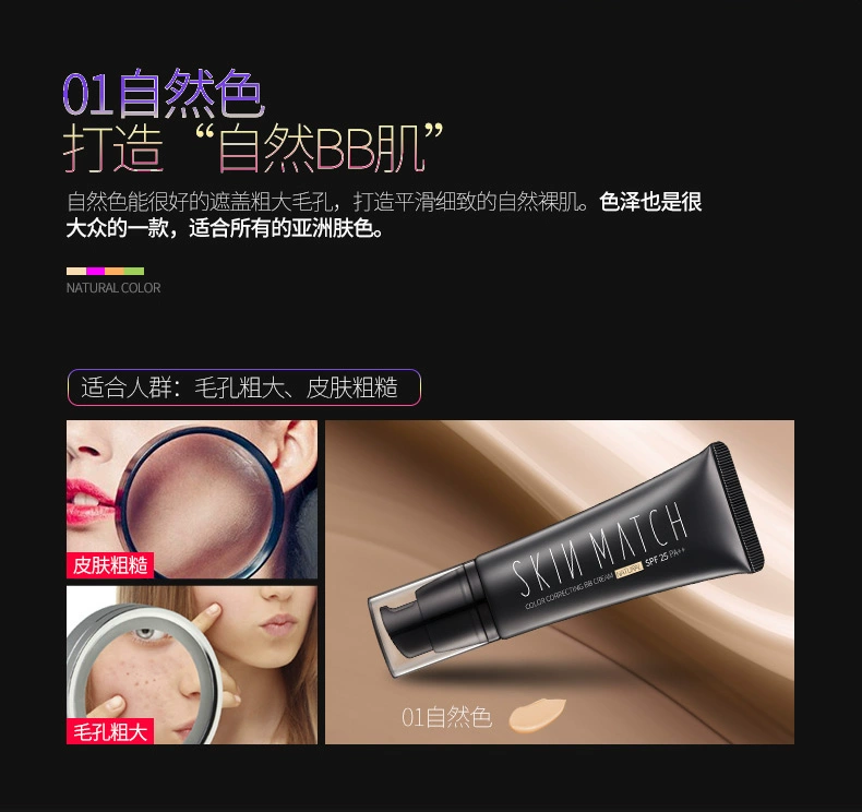 Yalijie cực kỳ đậm đặc bb cream chính hãng kem che khuyết điểm dưỡng ẩm chống nắng mạnh mẽ màu lúa mì trang web chính thức Korea SKINMATCH - Kem BB