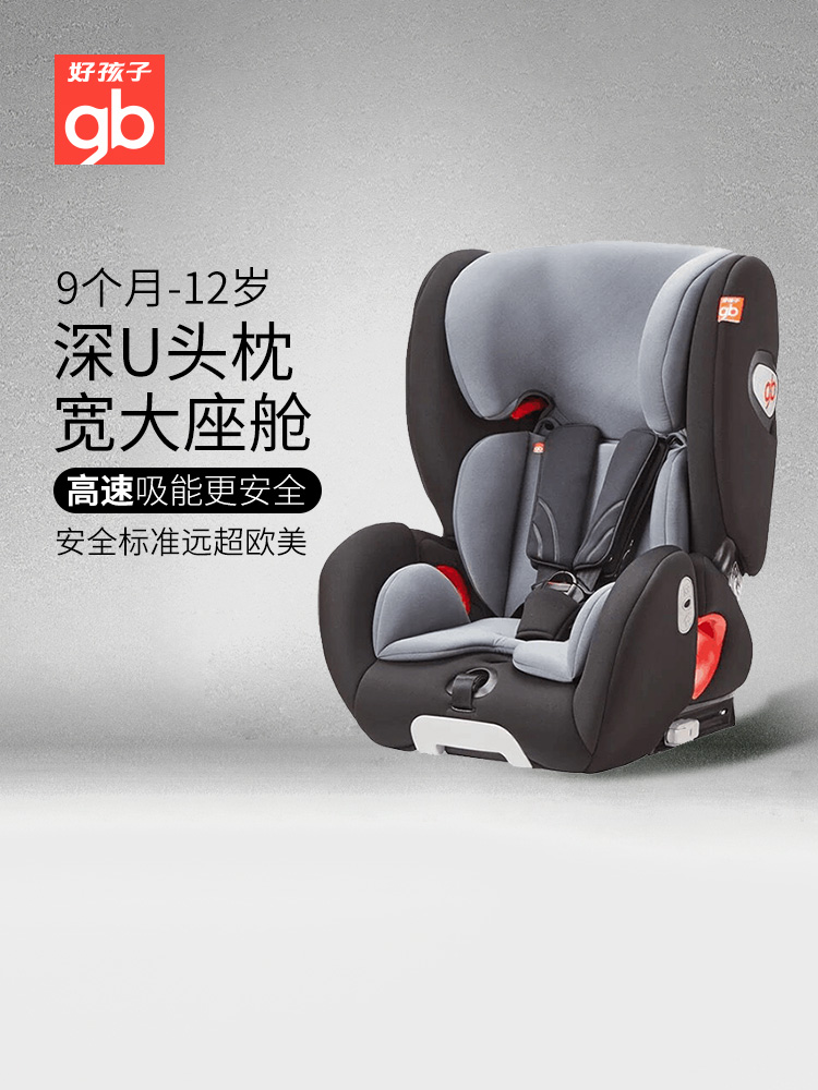 Good kids high speed on-board car children interface safety seat baby baby 9 months -12 years CS860
