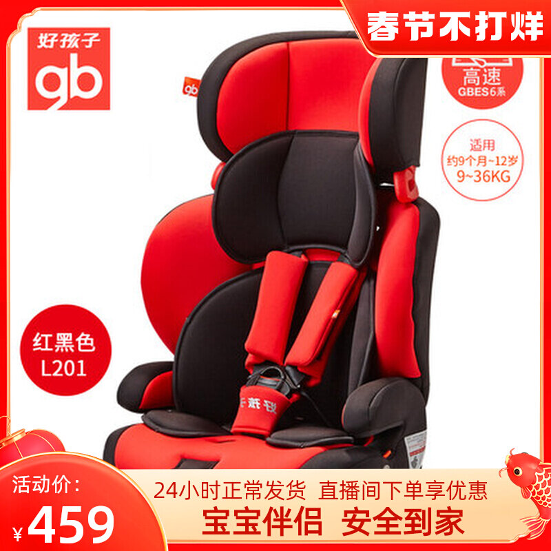 GB good kids high speed car child safety seat car with baby 9 months -12 years old CS619