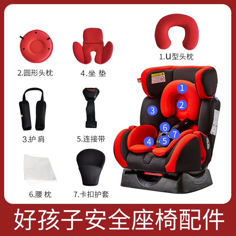 GB good child safety seat accessories cloth cover cotton mat CS719 auto parts children newborn stroller cool mat