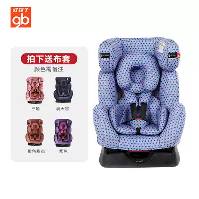 Good child safety seat baby car car seat 0-7 years old CS558H seat cloth cover optional Other