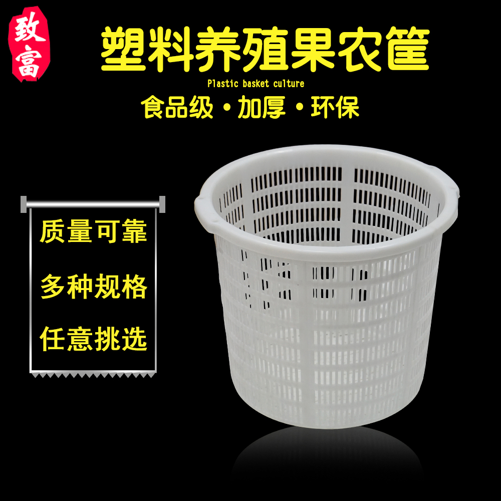 Plastic large round basket fruit basket can be threaded round vegetable basket seafood basket aquatic basket breeding box storage basket