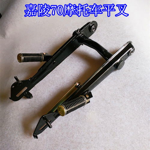 Jialing 70 JH70 locomotive rear rocker arm Locomotive accessories Locomotive modification New rear rocker arm