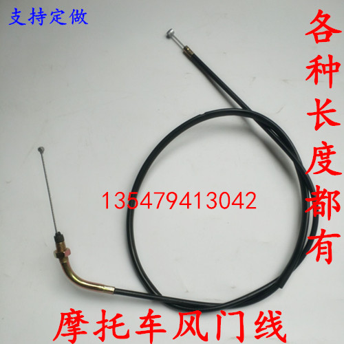 Three-wheeled locomotive damper line Zongshen Futian Lifan type extended damper pull line wind resistance line