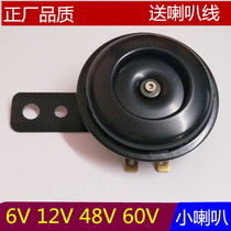  Motorcycle scooter Electric car Mens 125 speaker tweeter electric speaker super loud 6V12V48V60V universal type