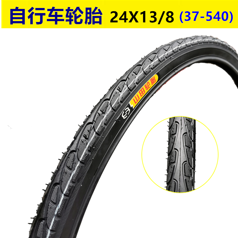 Bike tires 24x13 8 Wheelchair Inner Tire 24 Inch * 13 8 Outtire Road Car Tire 37-540
