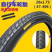 Bicycle tire 20x1 75 inner and outer tire 20 inch folding bicycle inner and outer tire 47-406