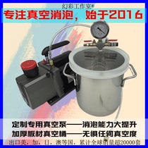 Stainless Steel Vacuum Bubble Tub Tank AB Drop Glue Epoxy Silicone Plaster Deputer Foam barrel Vacuum tank Flap Mold