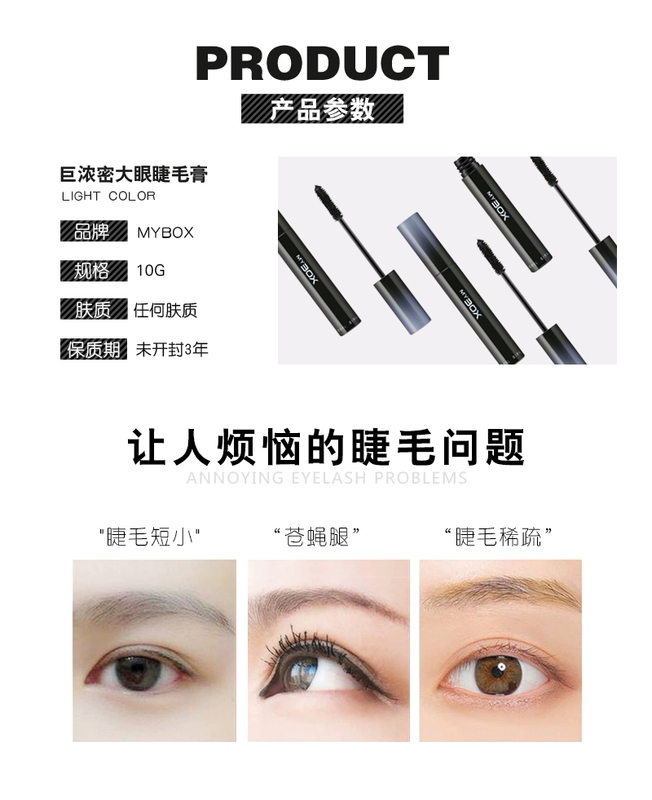 MYBOX khổng lồ mascara mắt dày không thấm nước cong dày không dễ dàng để làm nhòe mã hóa đầu bàn chải mỏng dài - Kem Mascara / Revitalash