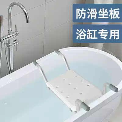 Bath special cushion for the elderly pregnant women bathroom bath non-slip sitting board bathing free installation shelf sitting bath stool chair