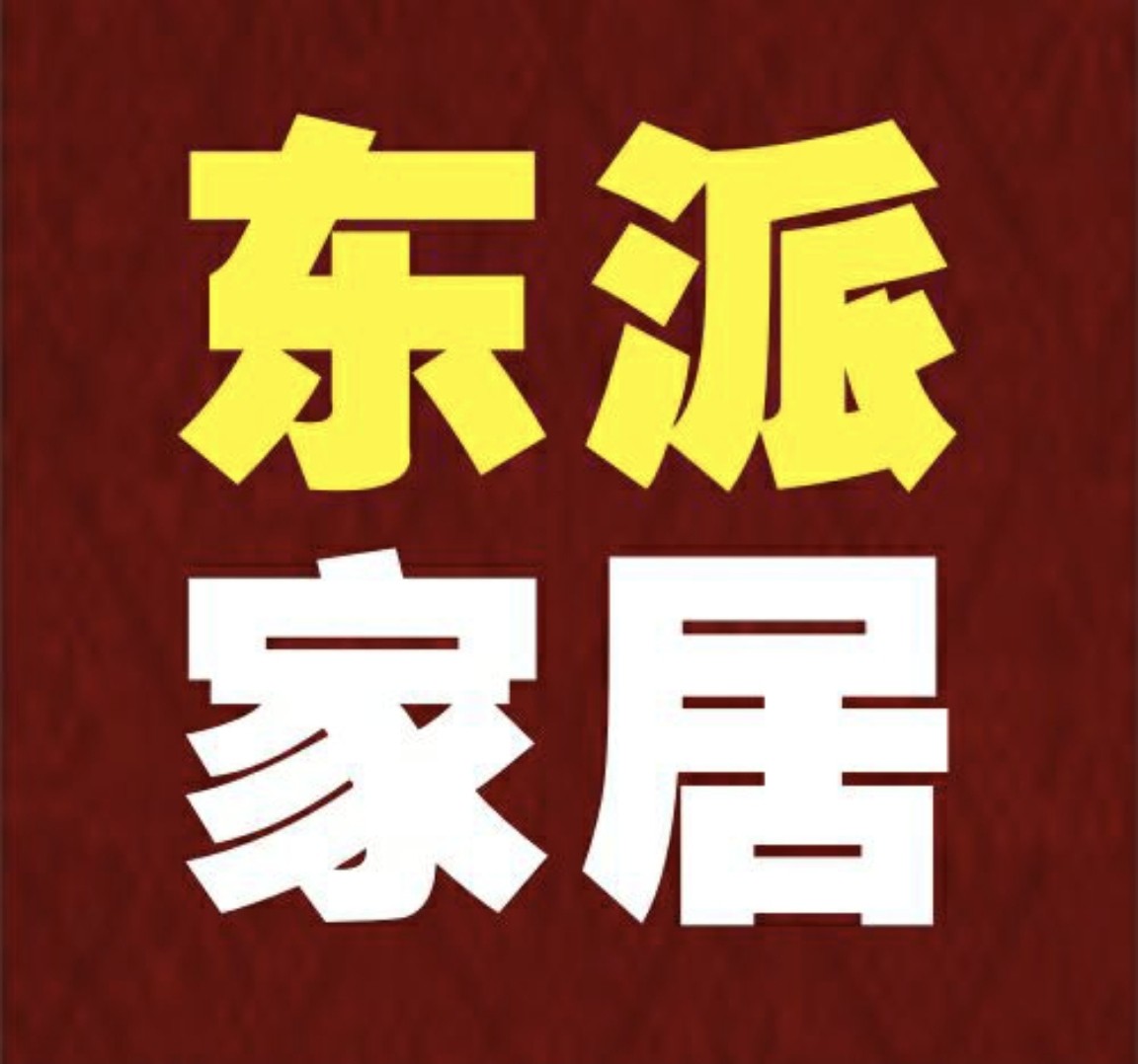 藤席之家东派形象店的LOGO