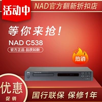 Распаковка экспоната NAD C538 Fever C 538 Play Machine Hifi Non -Merry Audio CD Home Drive