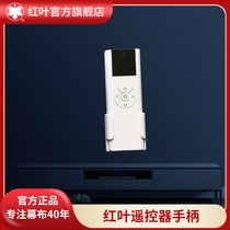 Red leaf remote control handle Wireless remote control transmitter Wireless remote control handle