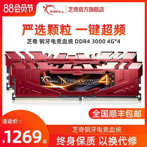 Zhiqi ddr4 Cup Crow 3000 Мализи?