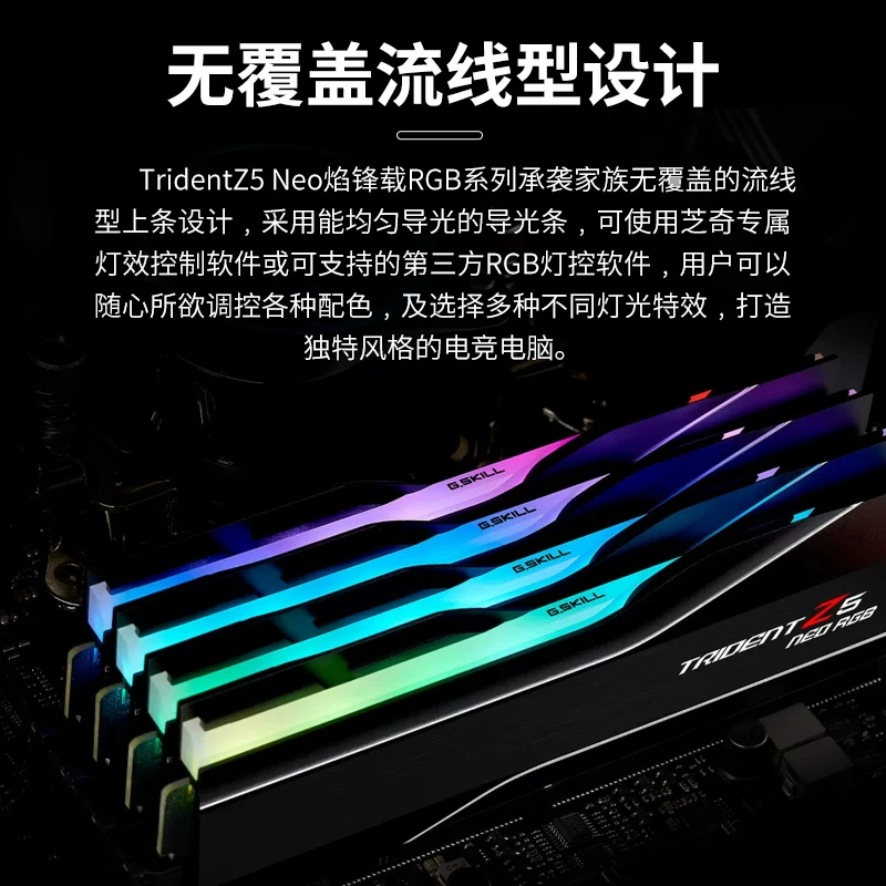 Zhiqi DDR5 memory, Yanfeng Halberd RGB light strip, Royal Halberd C26 suitable for AMD EXPO overclocking, high-speed 16G dual channel package