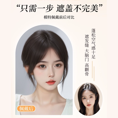 Челка, парик, шиньон-макушка изготовленный из настоящих волос, придает объем