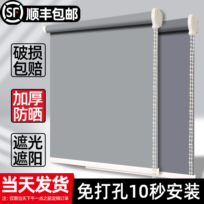 Curtains for Shading 2026 New Model Bathroom Office Shower Sunshade Roller Blinds Lift and Pull Type Blinds No Drilling Required