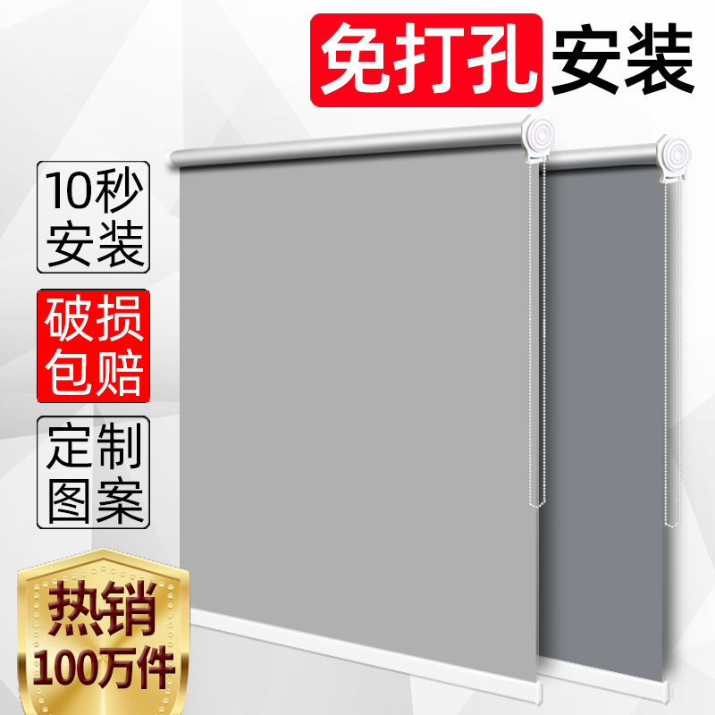 Blinds, roller blinds, punch-free installation, shading, shading, lifting, kitchen, office, bathroom, roll-pull hand blinds
